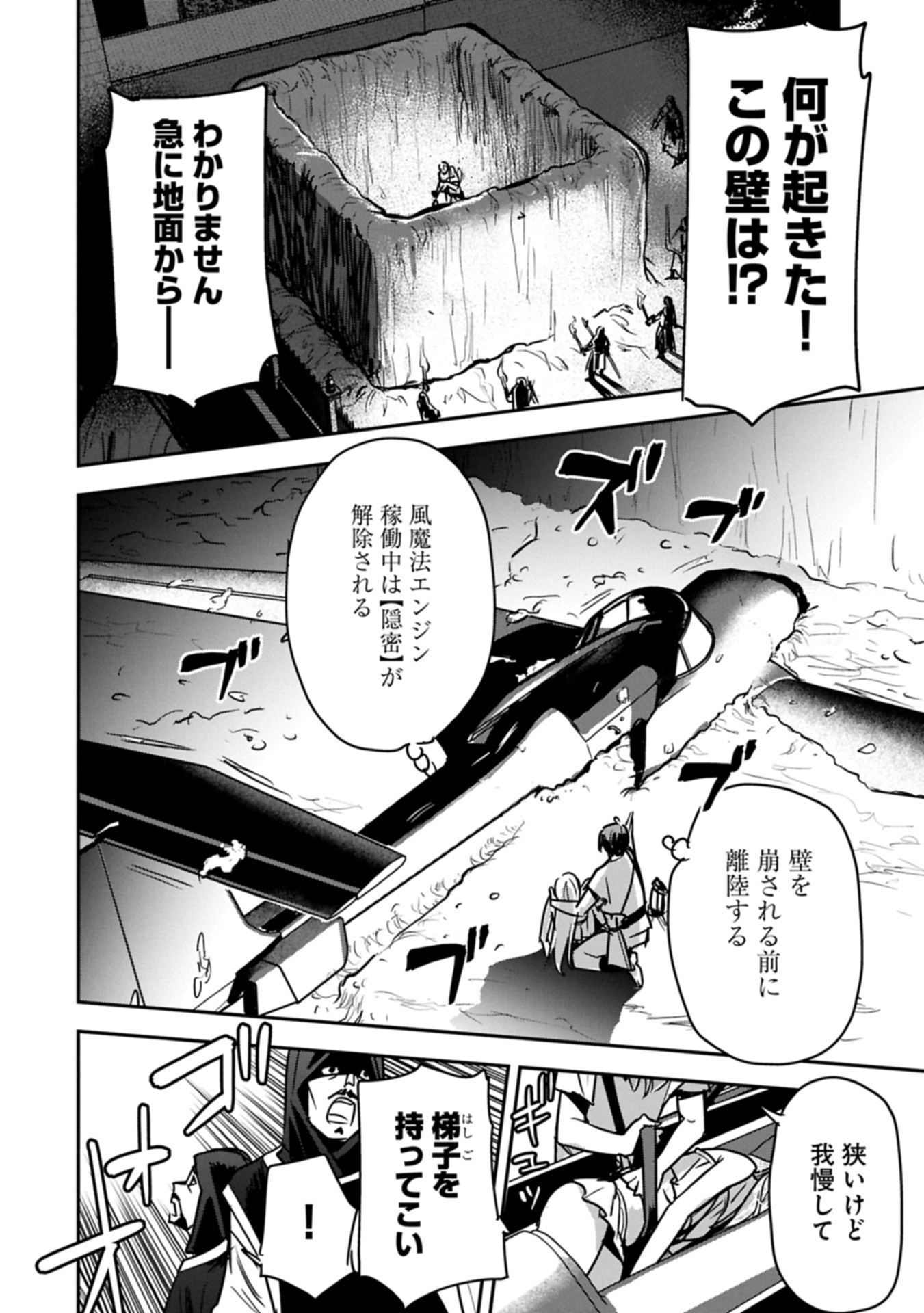Chounin A wa Akuyaku Reijou wo Doushitemo Sukuitai Chap 39.2 - Next Chap 40.2