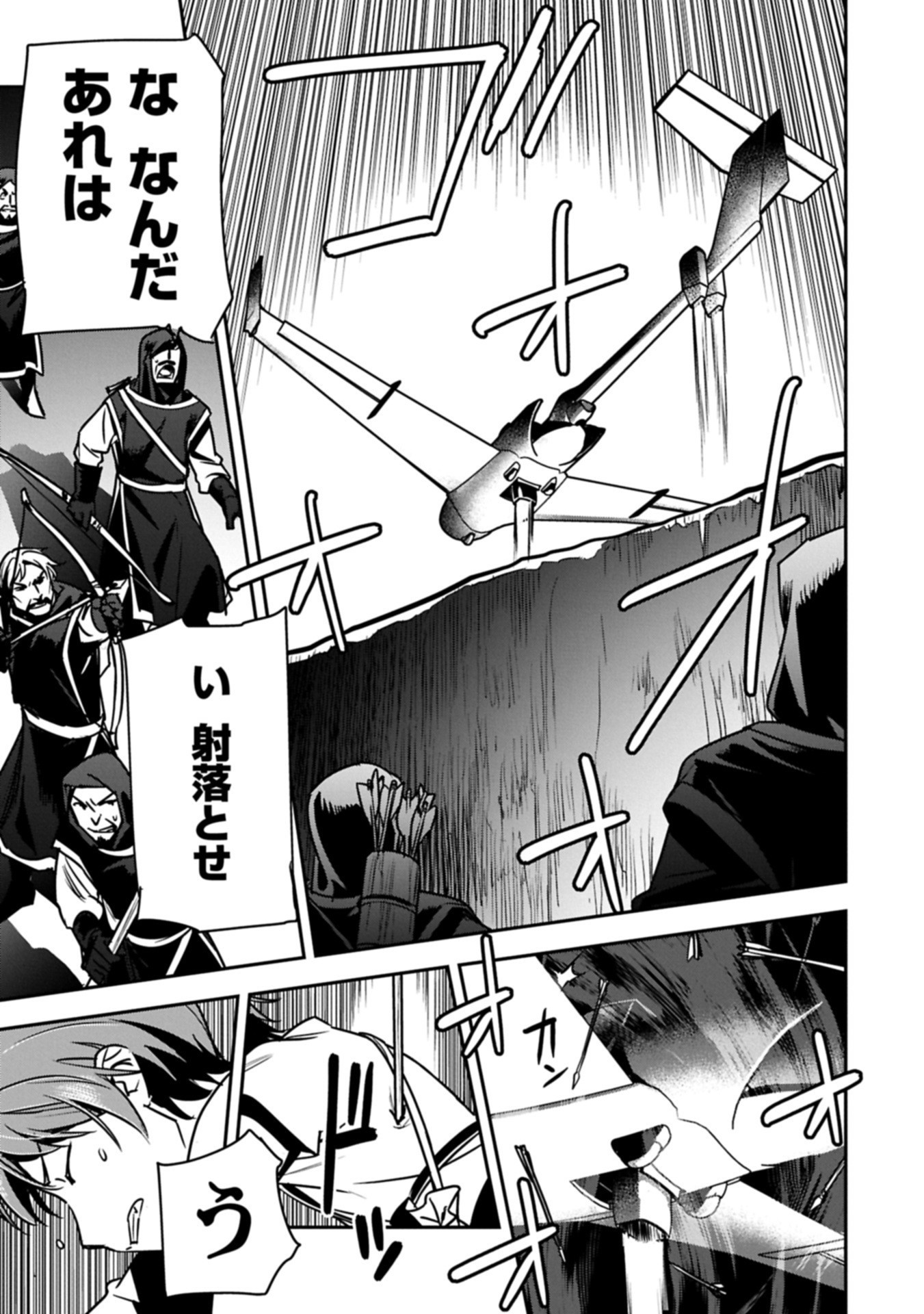 Chounin A wa Akuyaku Reijou wo Doushitemo Sukuitai Chap 39.2 - Next Chap 40.2