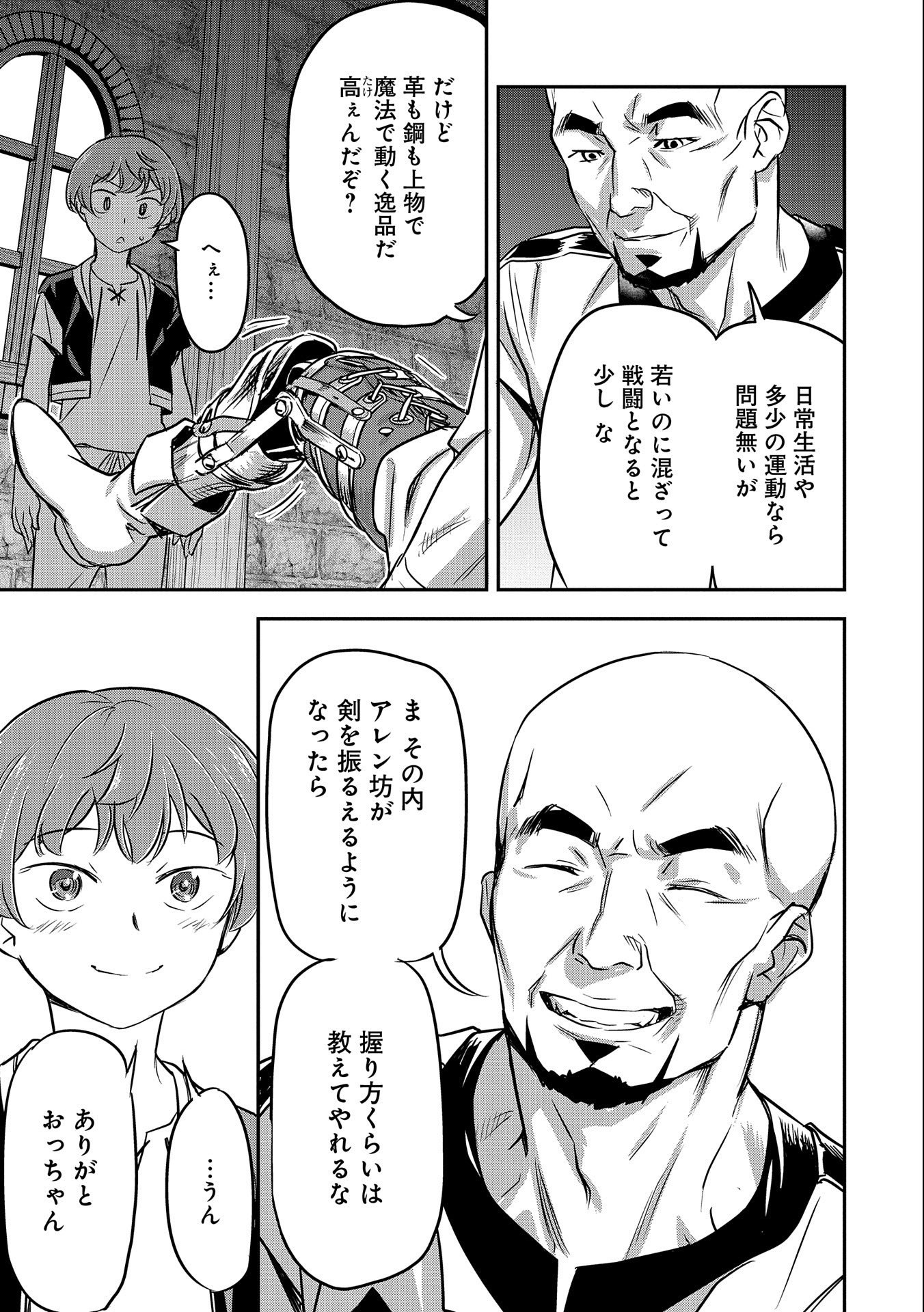 Chounin A wa Akuyaku Reijou wo Doushitemo Sukuitai Chap 3 - Next Chap 4