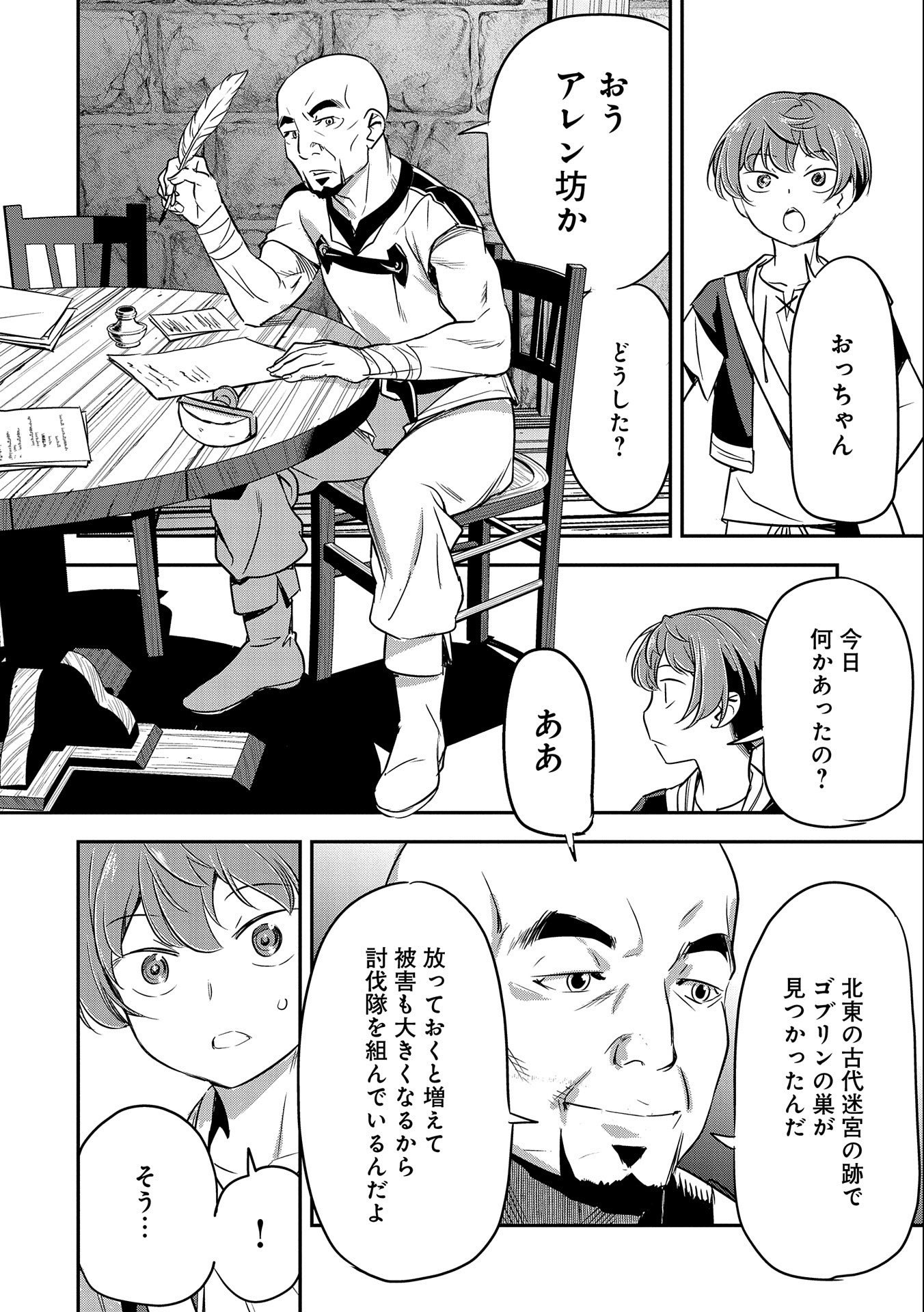 Chounin A wa Akuyaku Reijou wo Doushitemo Sukuitai Chap 3 - Next Chap 4
