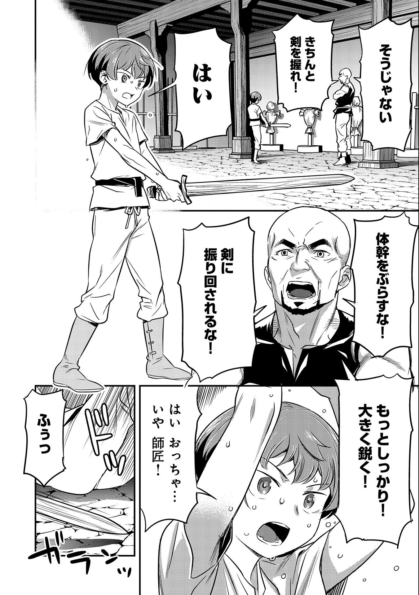 Chounin A wa Akuyaku Reijou wo Doushitemo Sukuitai Chap 3 - Next Chap 4