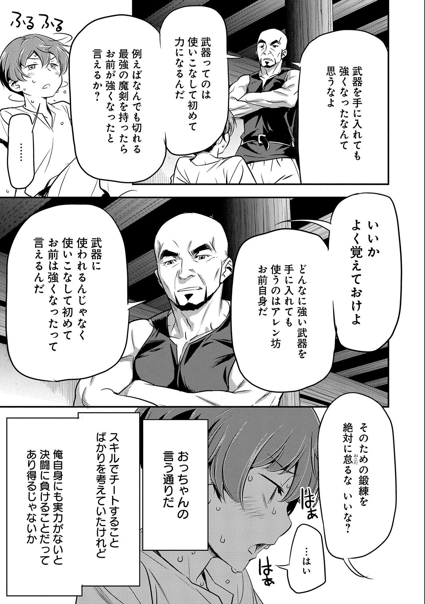 Chounin A wa Akuyaku Reijou wo Doushitemo Sukuitai Chap 3 - Next Chap 4