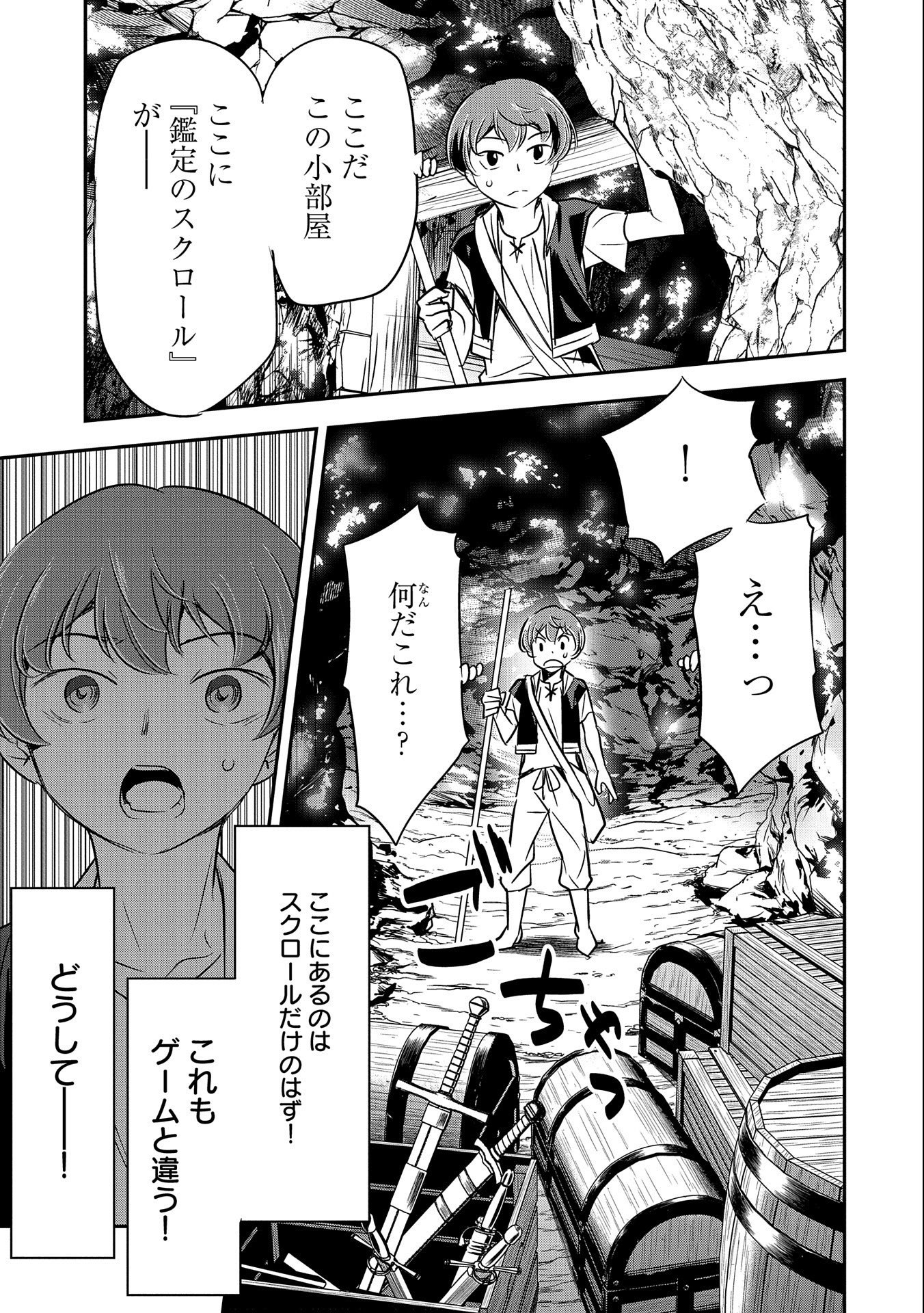 Chounin A wa Akuyaku Reijou wo Doushitemo Sukuitai Chap 3 - Next Chap 4