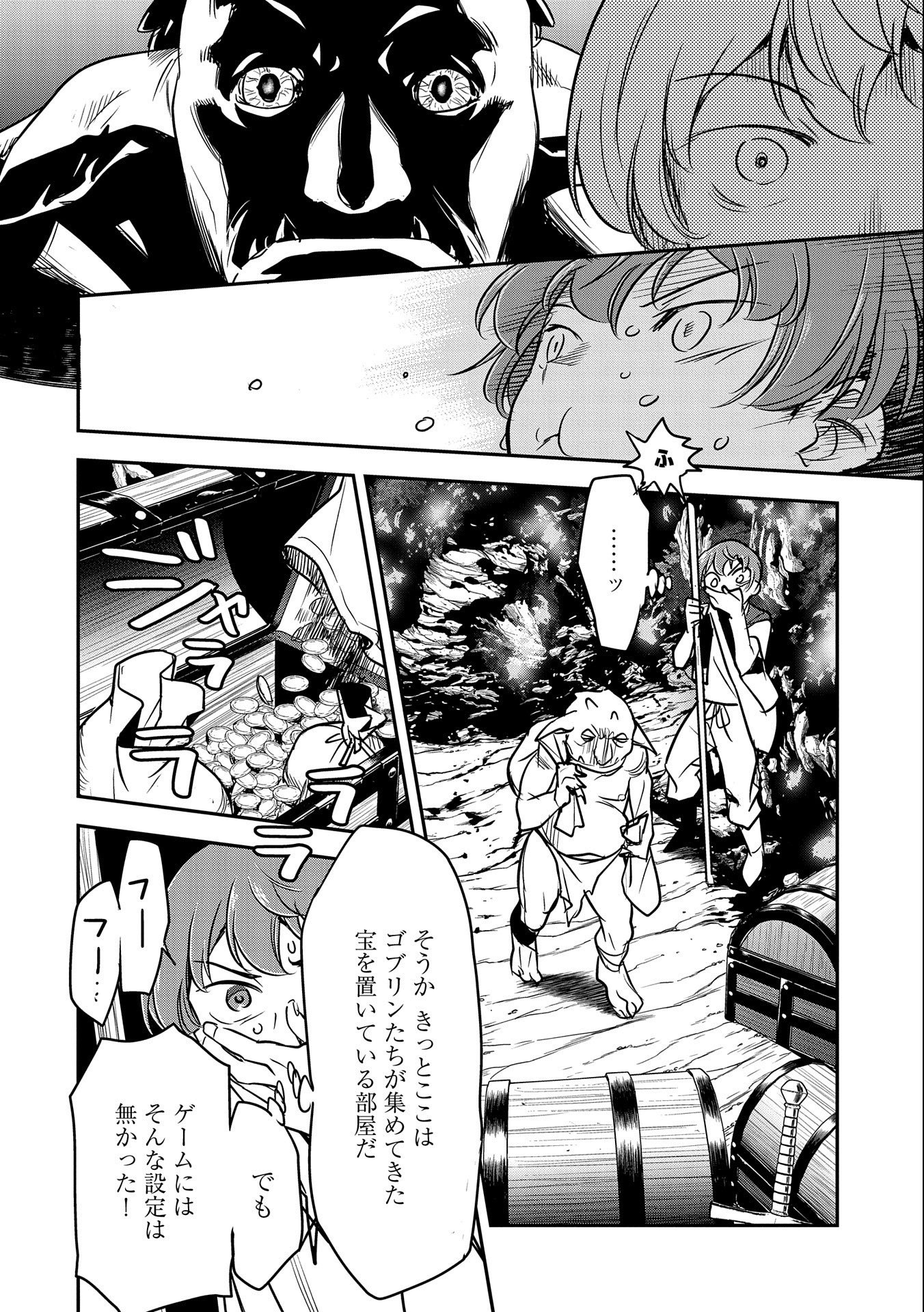 Chounin A wa Akuyaku Reijou wo Doushitemo Sukuitai Chap 3 - Next Chap 4
