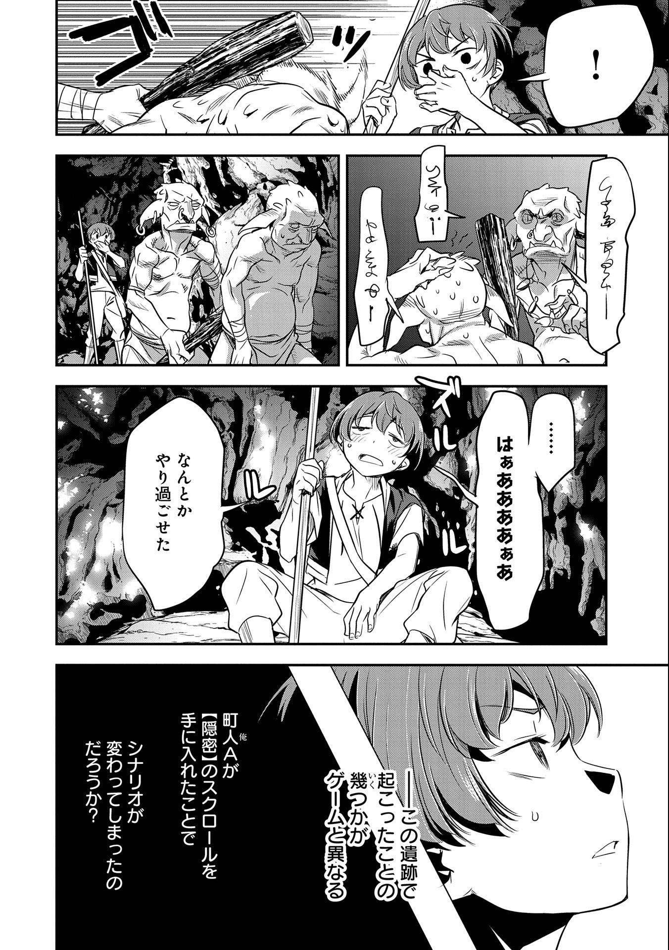 Chounin A wa Akuyaku Reijou wo Doushitemo Sukuitai Chap 3 - Next Chap 4
