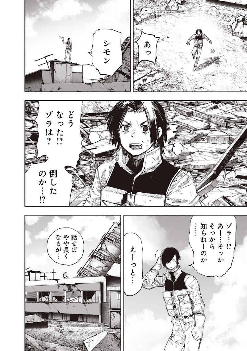 超人X Chap 68.1 - Next Chap 69.1