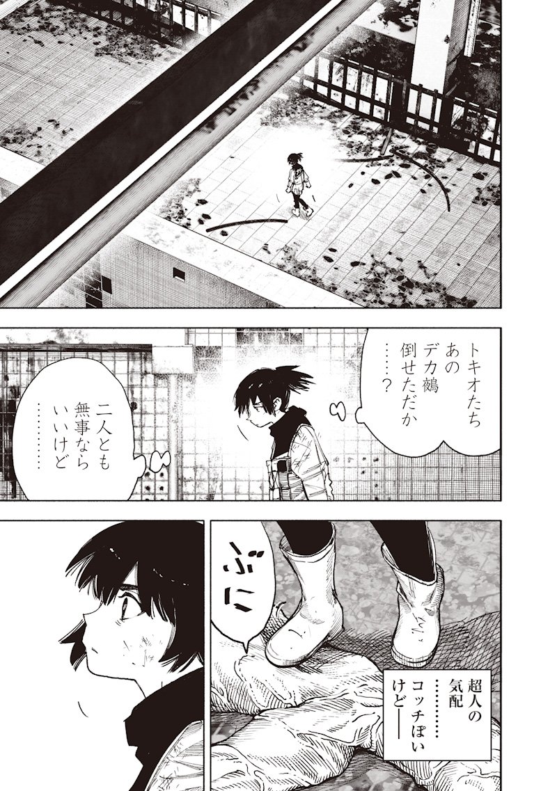 超人X Chap 68.1 - Next Chap 69.1