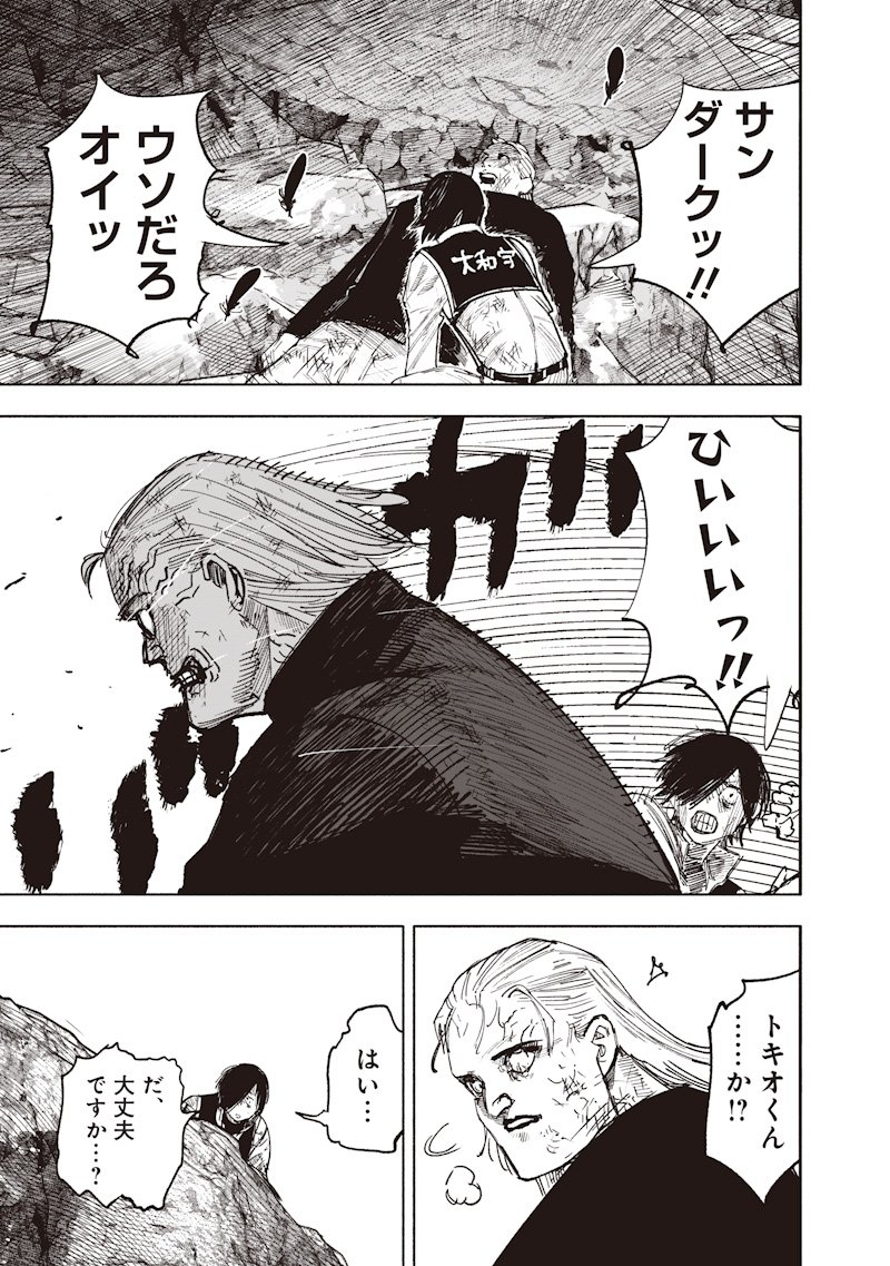 超人X Chap 68.1 - Next Chap 69.1