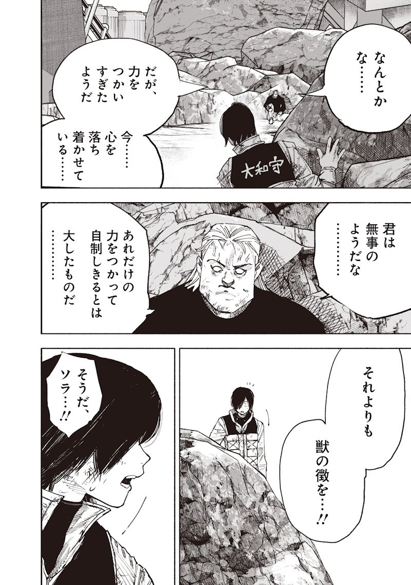 超人X Chap 68.1 - Next Chap 69.1