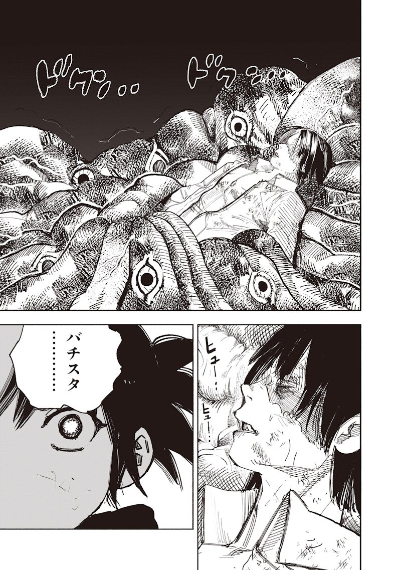 超人X Chap 68.1 - Next Chap 69.1