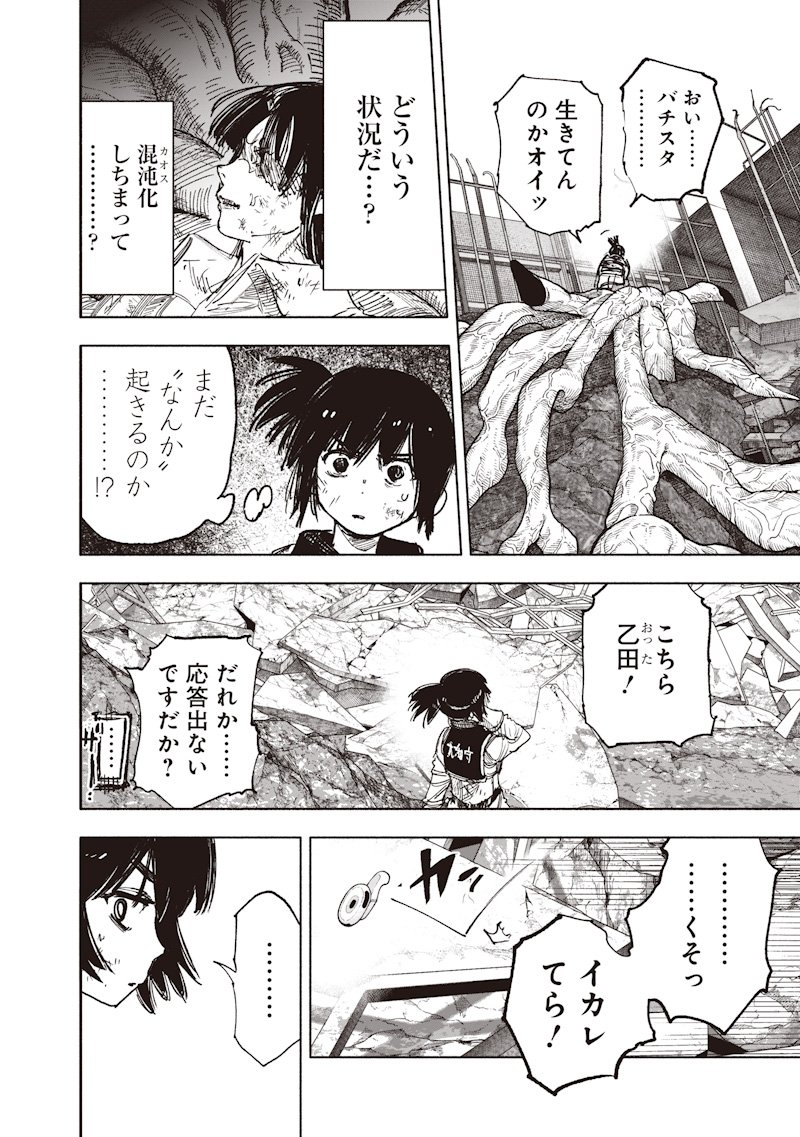 超人X Chap 68.1 - Next Chap 69.1