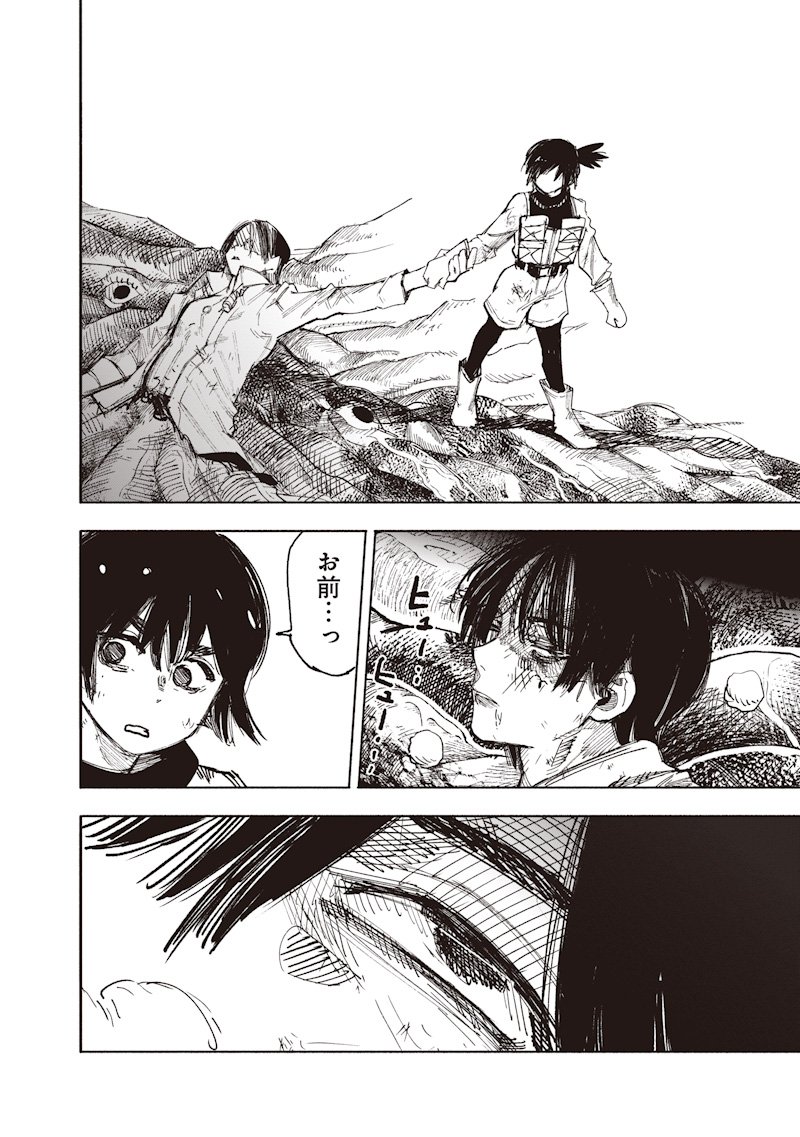 超人X Chap 68.1 - Next Chap 69.1