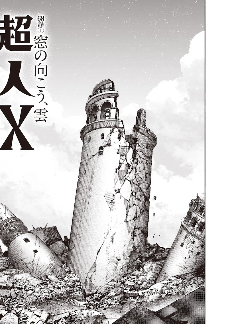 超人X Chap 68.1 - Next Chap 69.1
