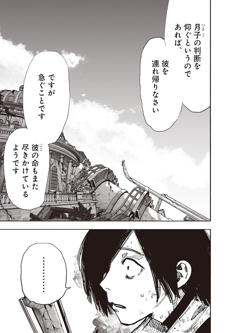 超人X Chap 68.1 - Next Chap 69.1