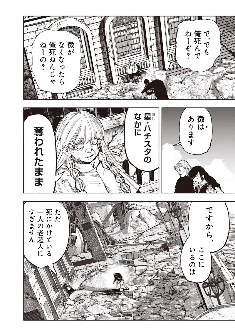 超人X Chap 68.1 - Next Chap 69.1