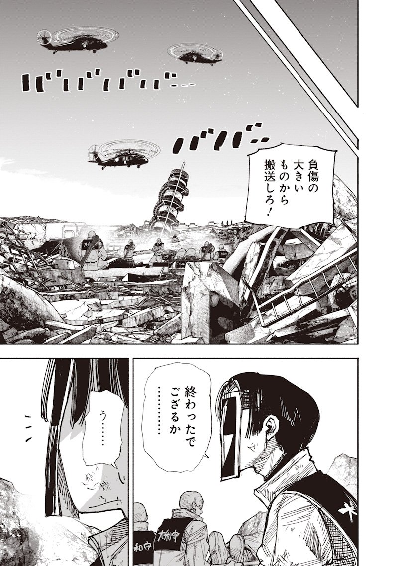 超人X Chap 68.1 - Next Chap 69.1