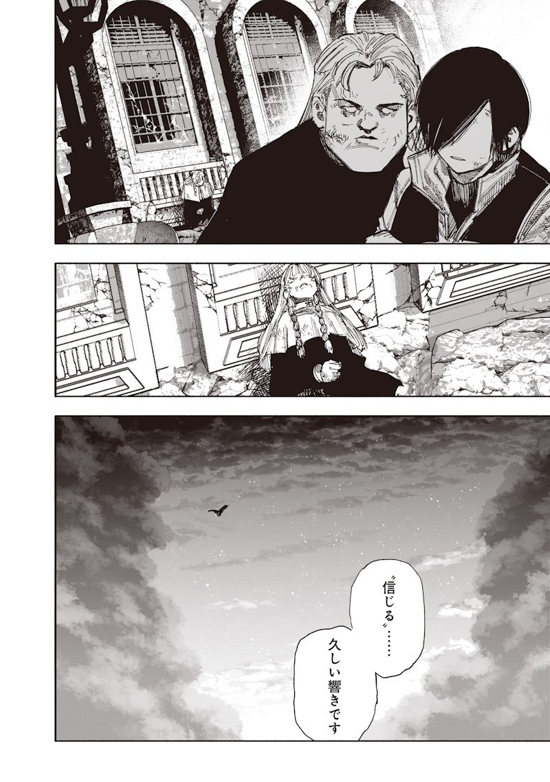 超人X Chap 68.1 - Next Chap 69.1