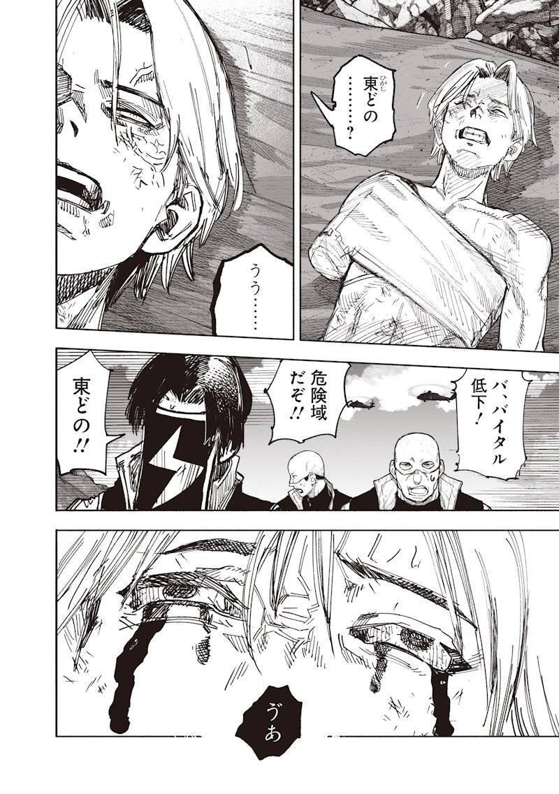 超人X Chap 68.1 - Next Chap 69.1