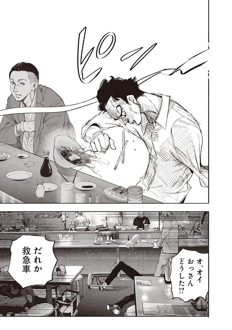 超人X Chap 68.1 - Next Chap 69.1