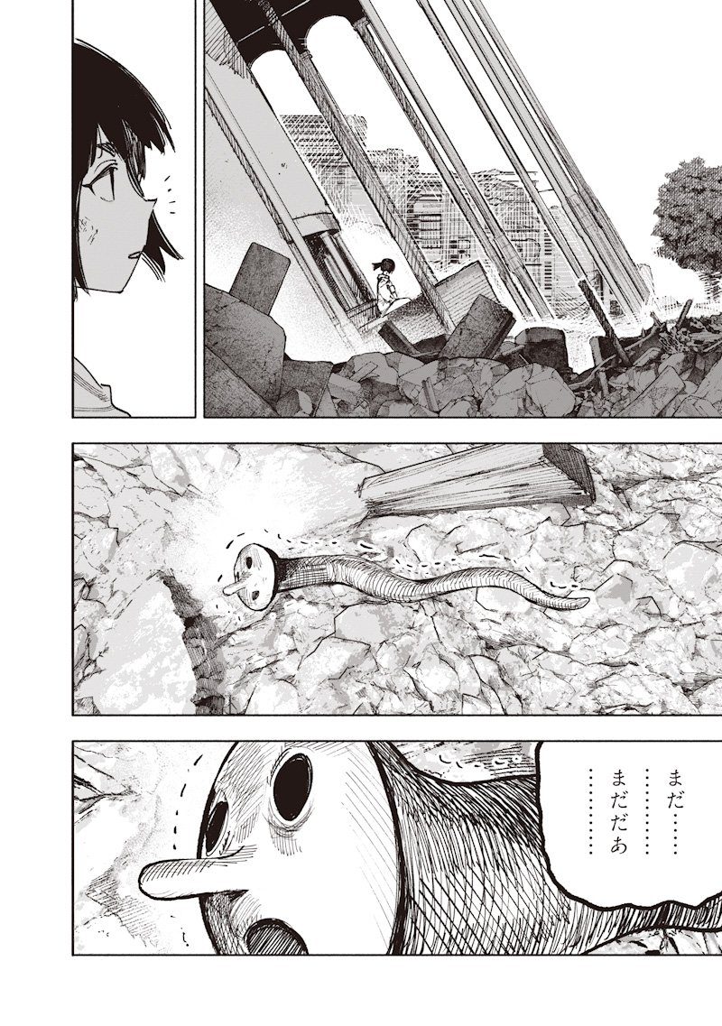 超人X Chap 68.1 - Next Chap 69.1