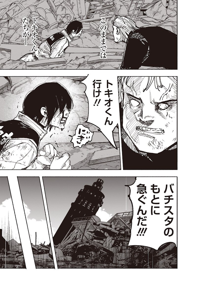 超人X Chap 68.1 - Next Chap 69.1