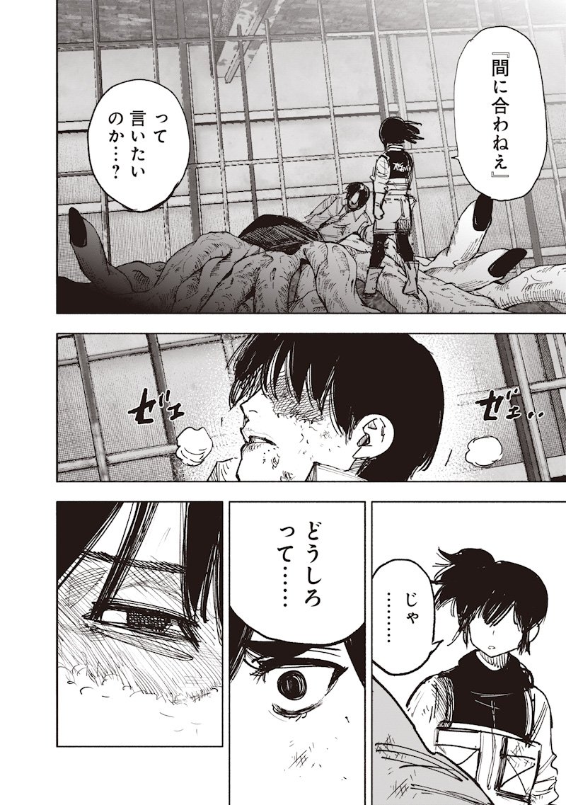 超人X Chap 68.2 - Next Chap 69.2