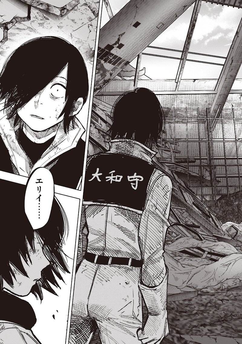 超人X Chap 68.2 - Next Chap 69.2