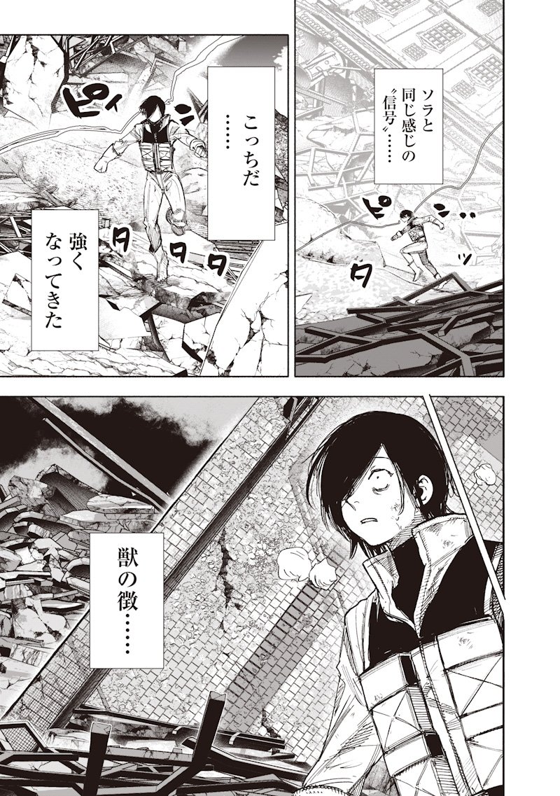 超人X Chap 68.2 - Next Chap 69.2