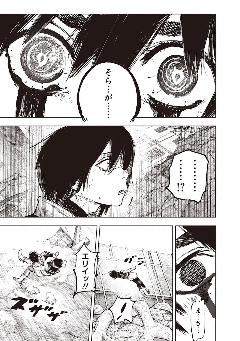 超人X Chap 68.2 - Next Chap 69.2