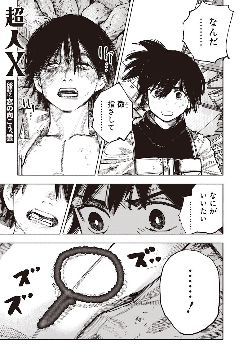 超人X Chap 68.2 - Next Chap 69.2