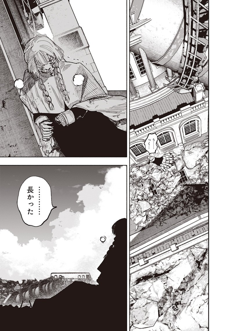 超人X Chap 68.2 - Next Chap 69.2