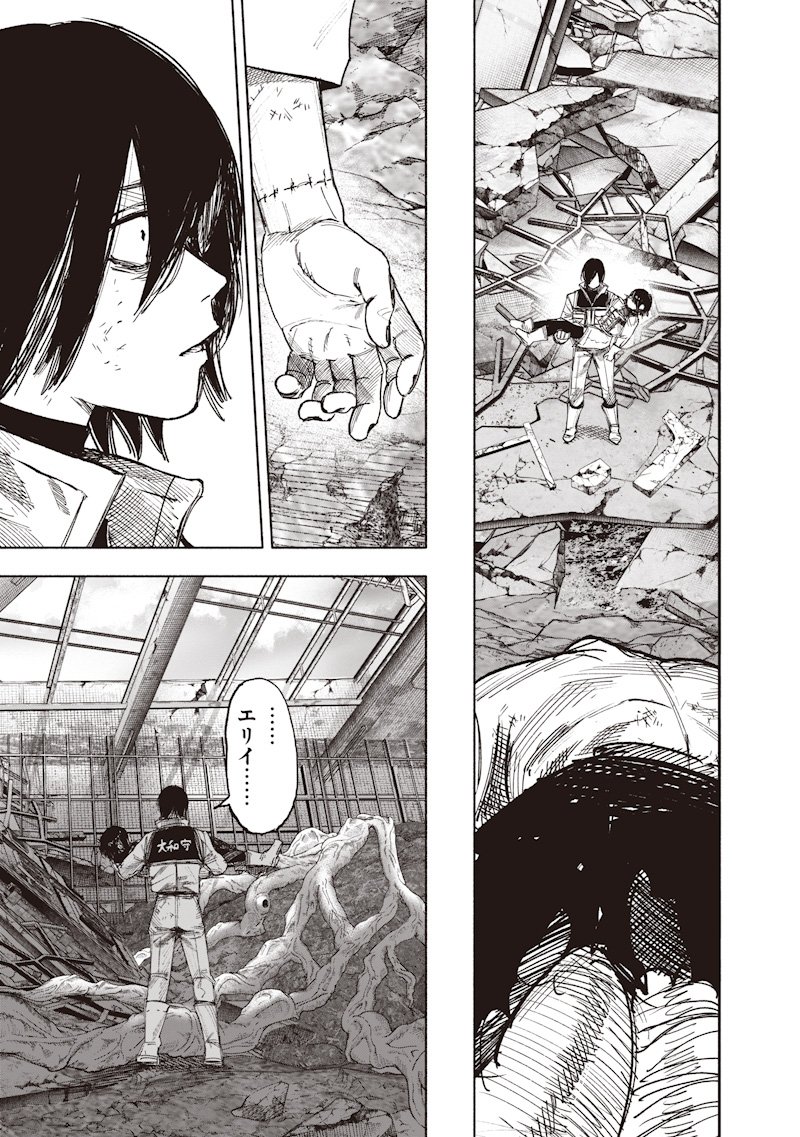 超人X Chap 68.2 - Next Chap 69.2