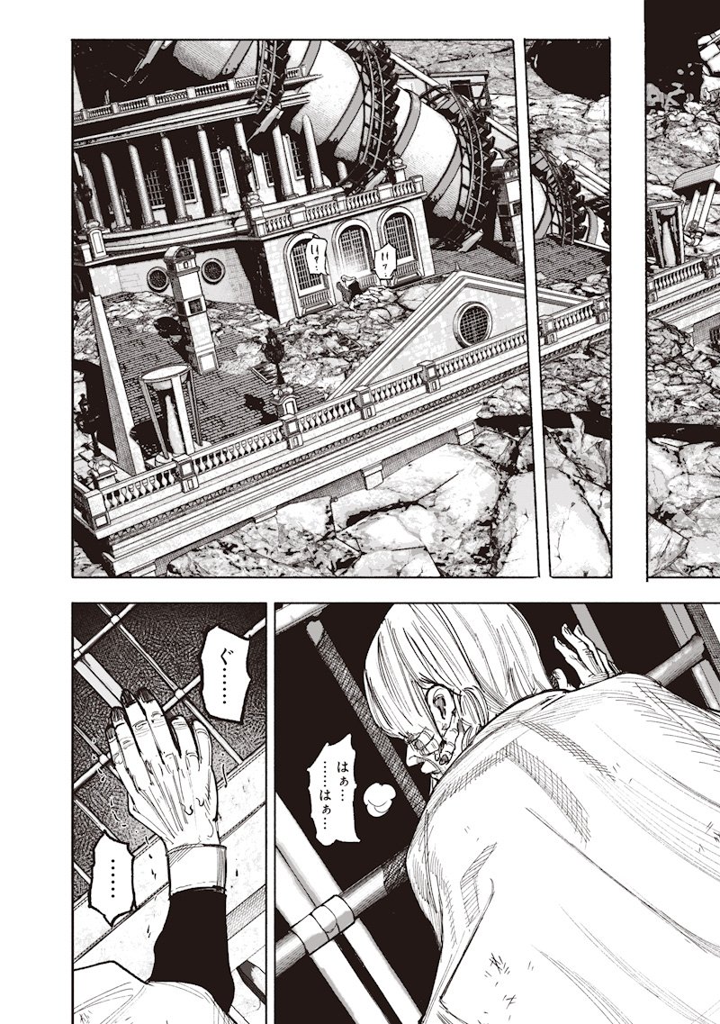 超人X Chap 68.2 - Next Chap 69.2