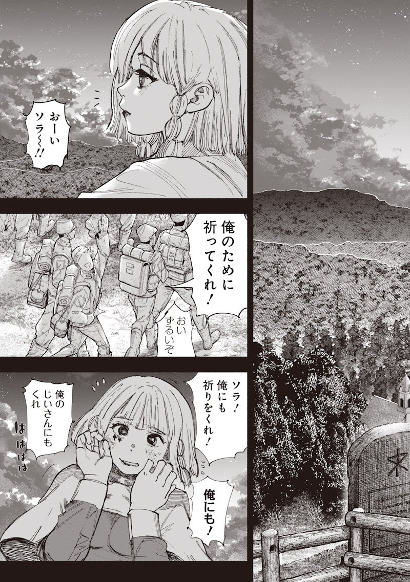 超人X Chap 68.2 - Next Chap 69.2