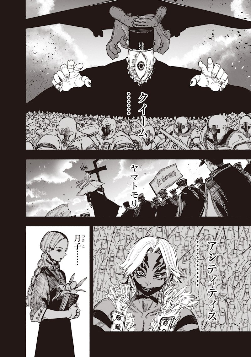 超人X Chap 68.2 - Next Chap 69.2