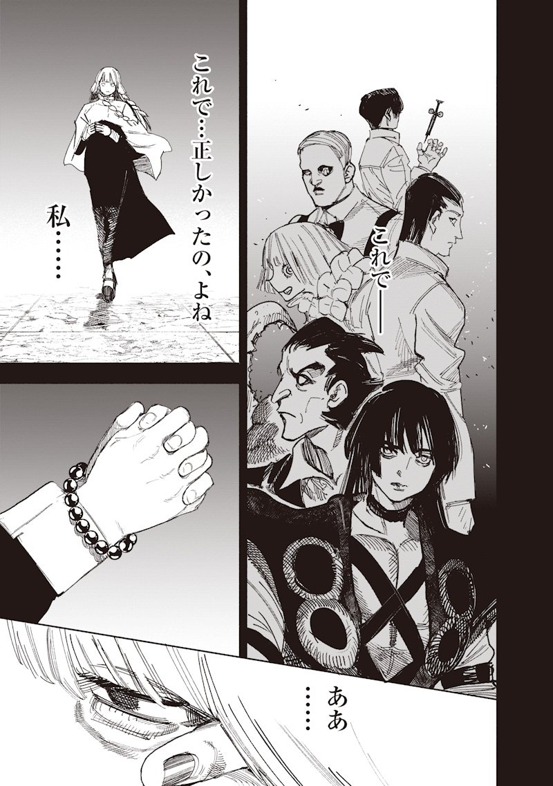 超人X Chap 68.2 - Next Chap 69.2