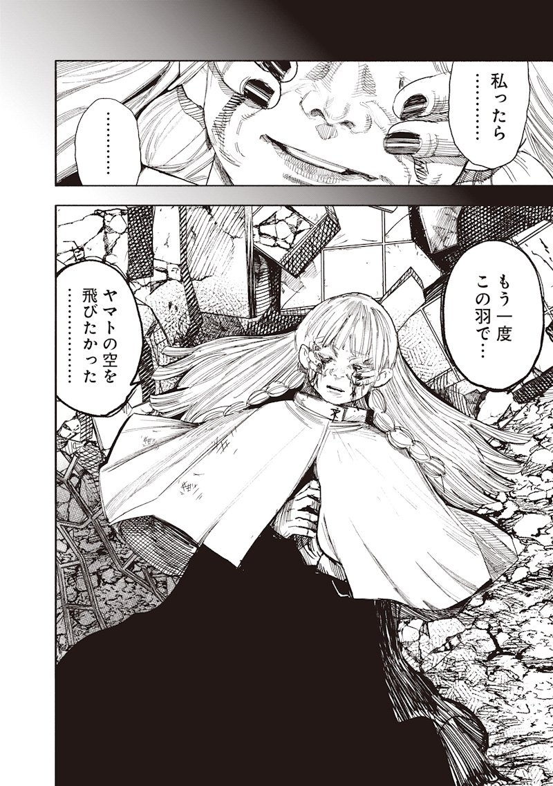 超人X Chap 68.2 - Next Chap 69.2