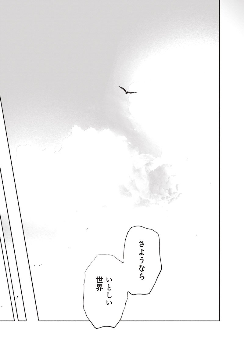 超人X Chap 68.2 - Next Chap 69.2