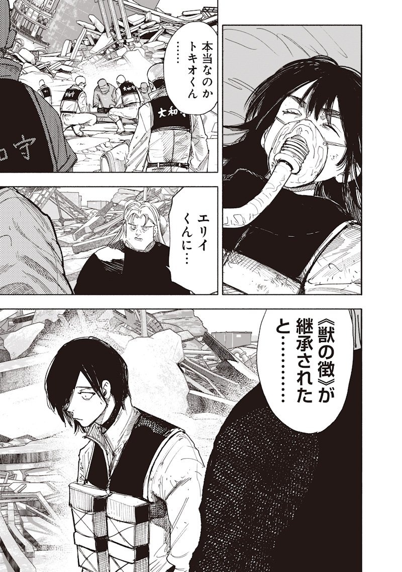 超人X Chap 68.2 - Next Chap 69.2