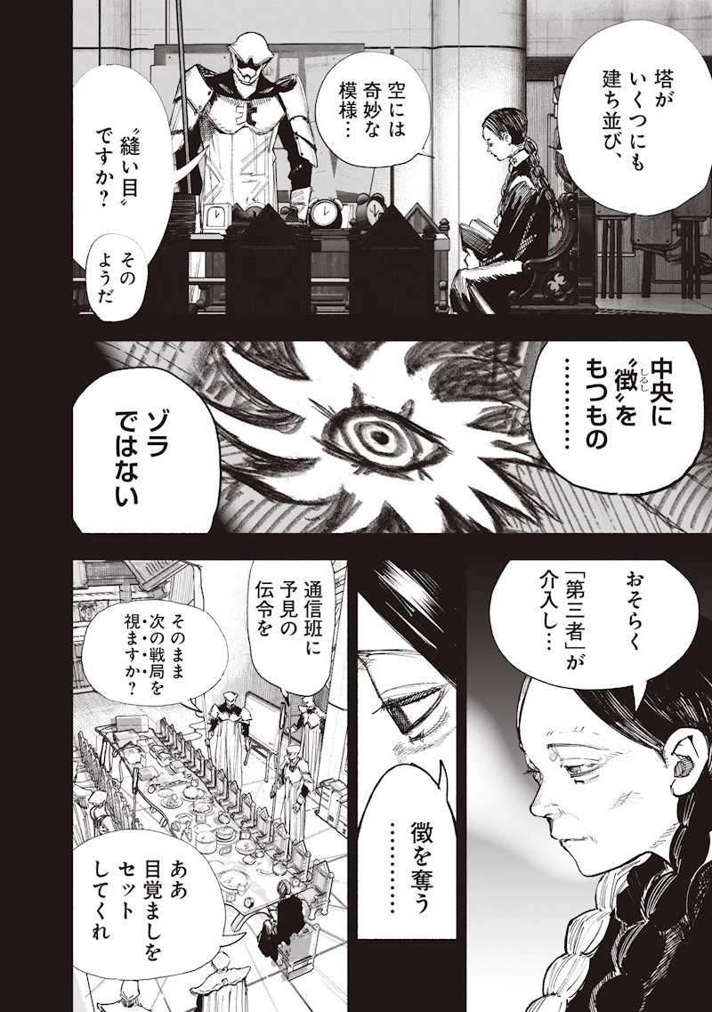 超人X Chap 68.3 - Next Chap 69.3
