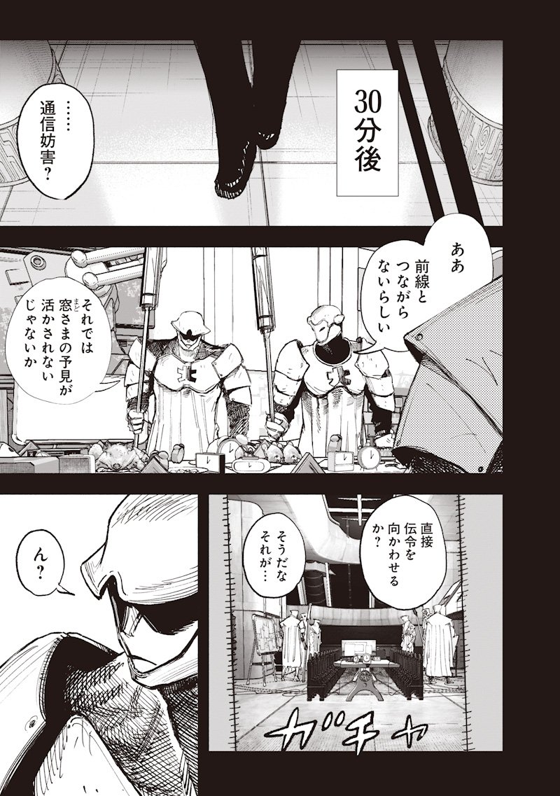 超人X Chap 68.3 - Next Chap 69.3