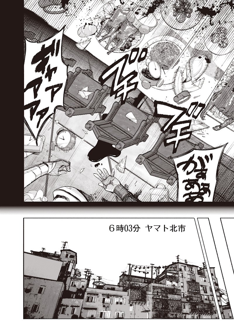 超人X Chap 68.3 - Next Chap 69.3