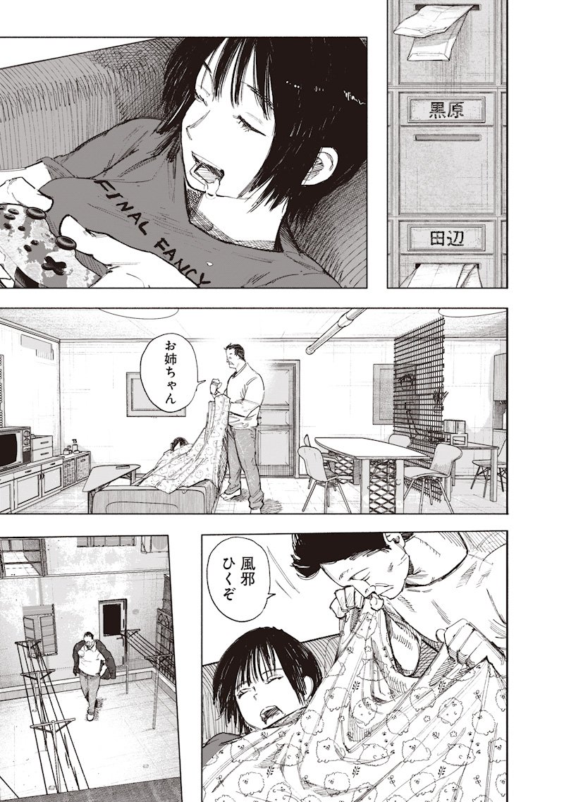 超人X Chap 68.3 - Next Chap 69.3