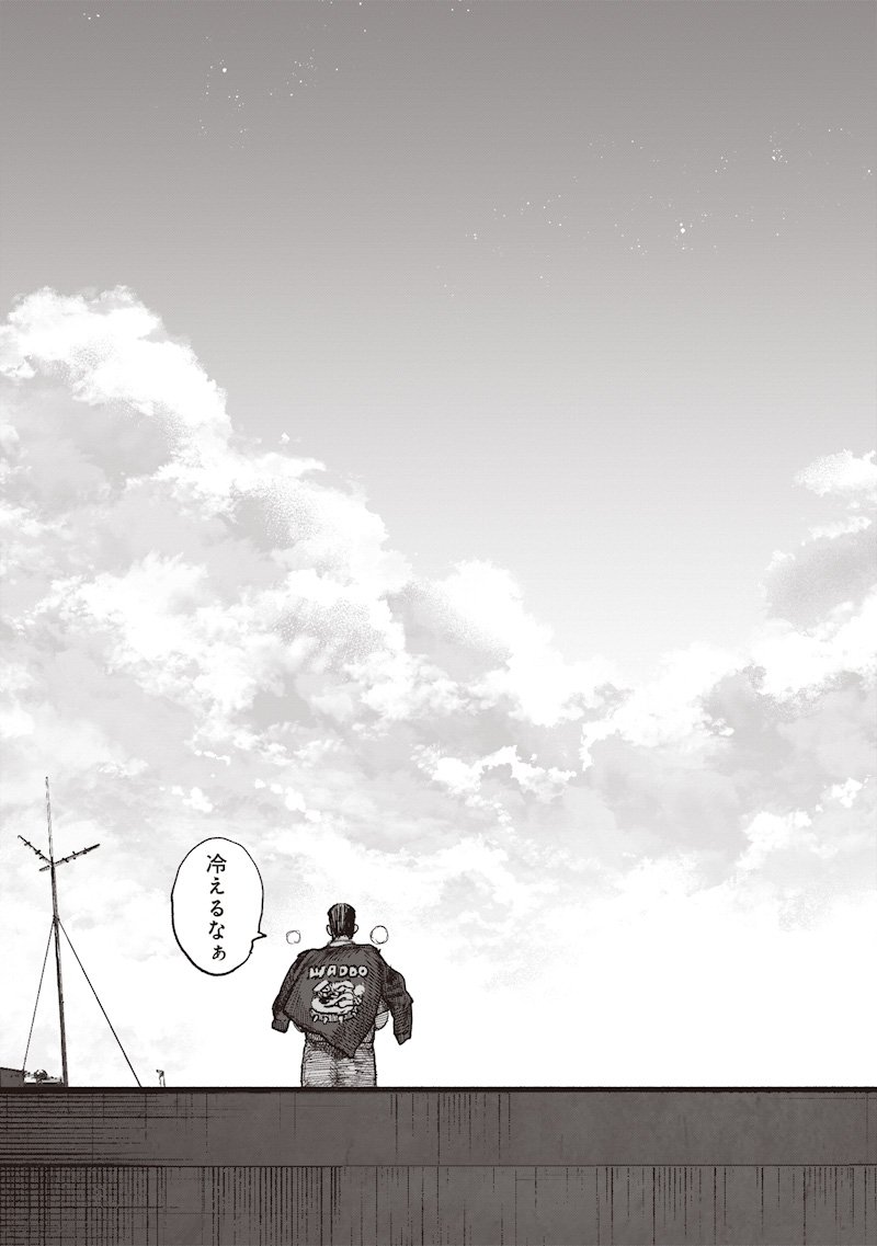 超人X Chap 68.3 - Next Chap 69.3