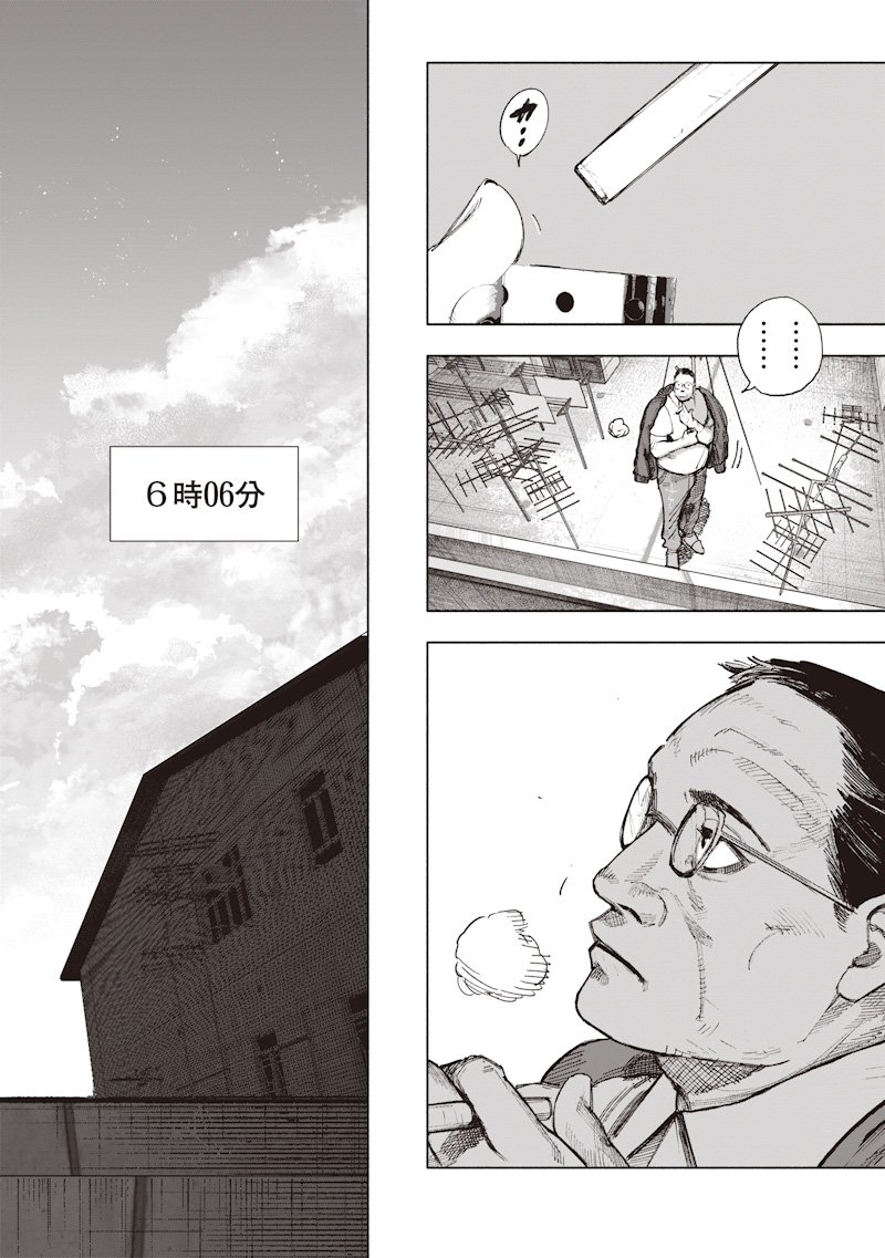 超人X Chap 68.3 - Next Chap 69.3