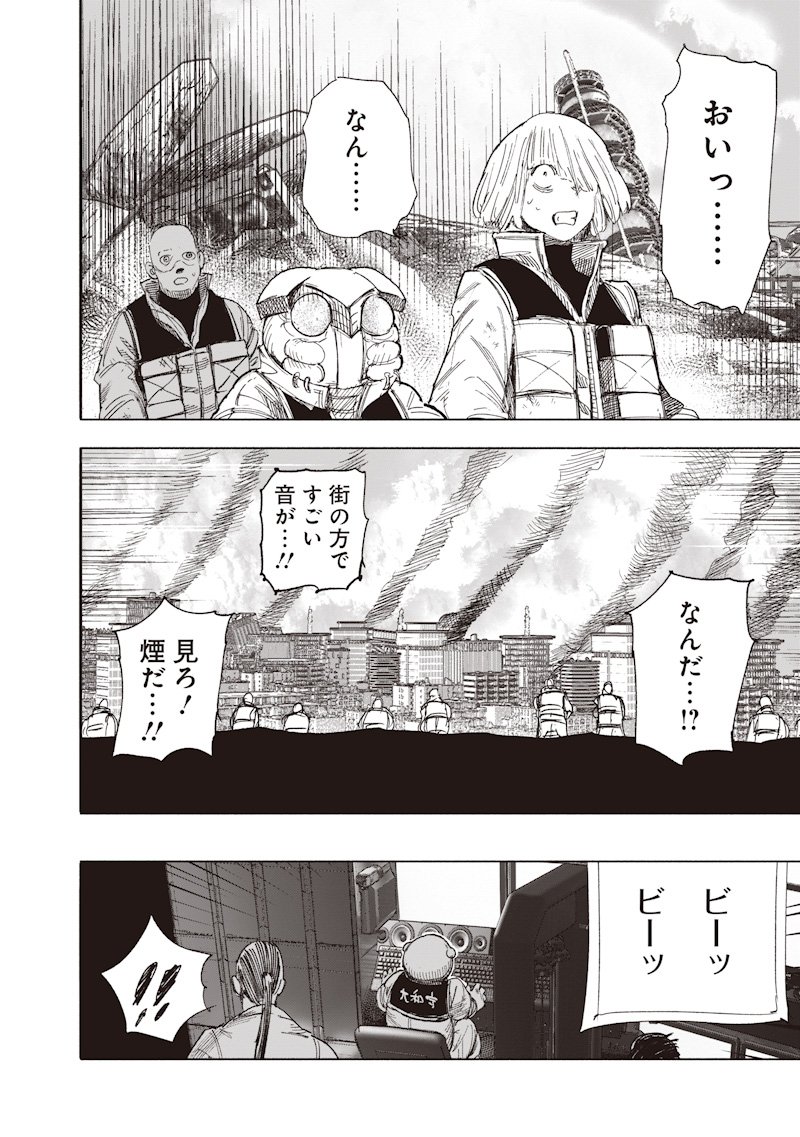 超人X Chap 68.3 - Next Chap 69.3