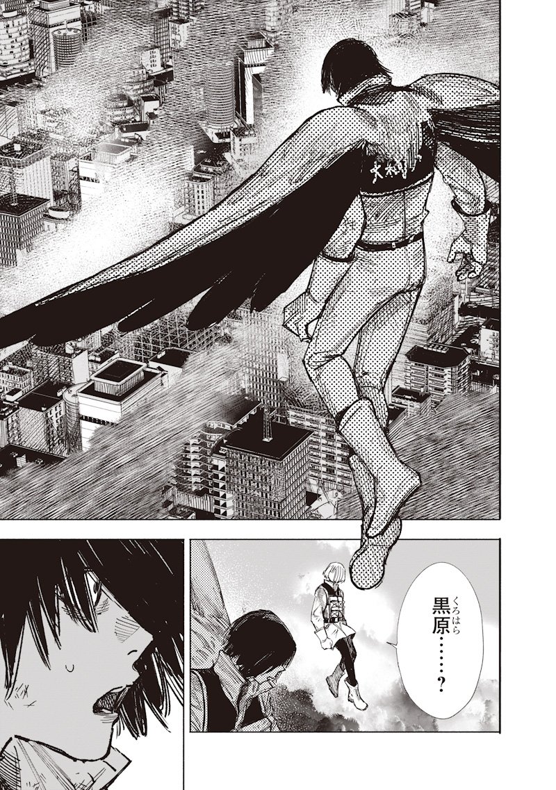 超人X Chap 68.3 - Next Chap 69.3