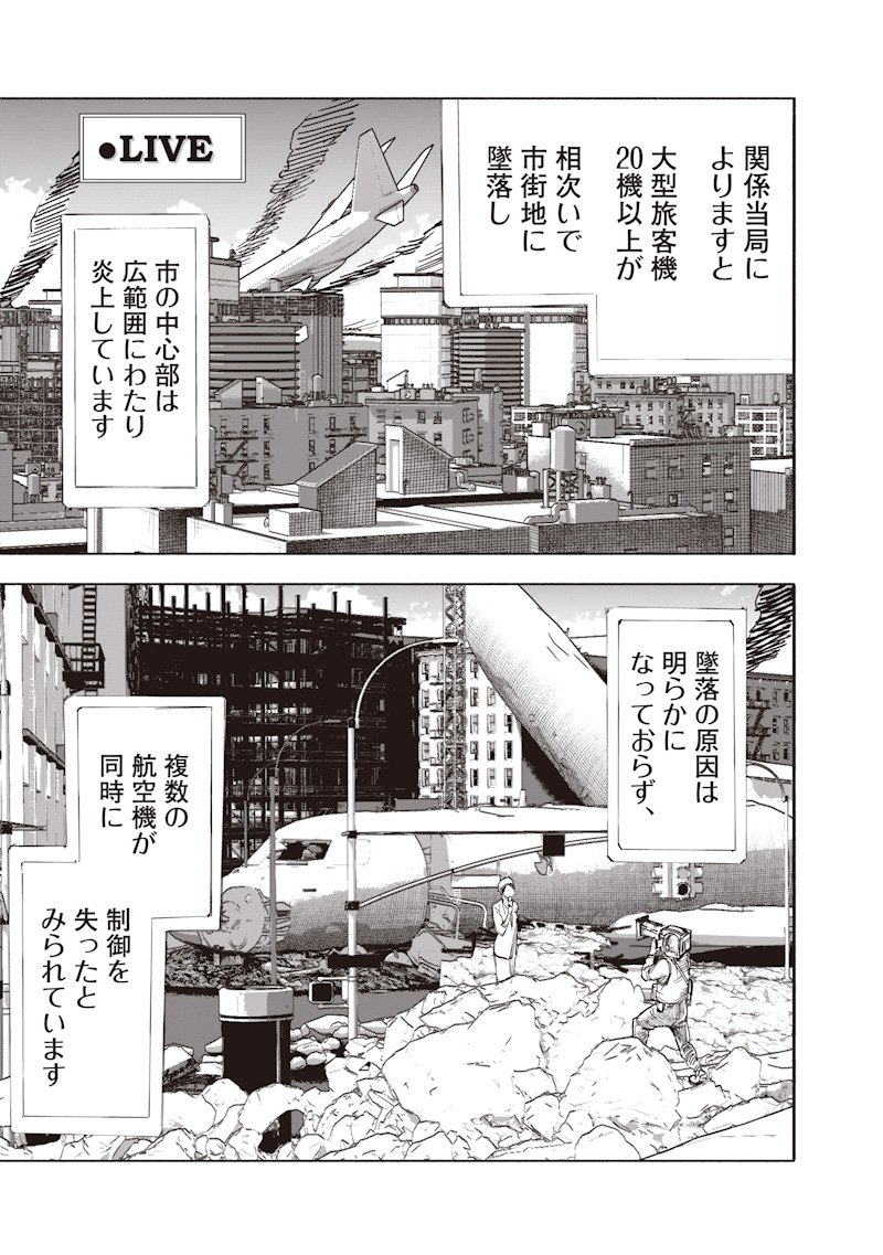 超人X Chap 68.3 - Next Chap 69.3