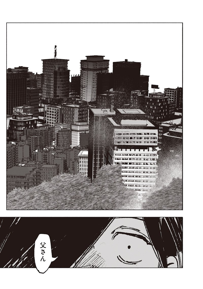 超人X Chap 68.3 - Next Chap 69.3