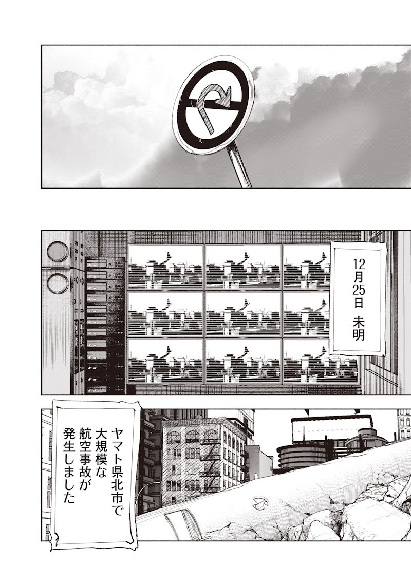 超人X Chap 68.3 - Next Chap 69.3